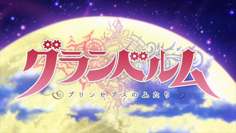 Granbelm BATCH Subtitle Indonesia Granbelm BATCH Subtitle Indonesia